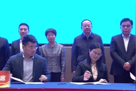 常德市政府与湖南兴湘集团签署战略合作协议视频封面