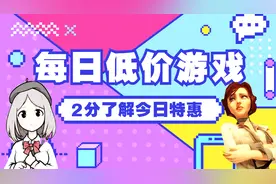 【steam每日情报】史低《生化奇兵：无限》和《宅男的人间冒险》视频封面
