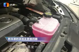 防冻液少了是全部放掉换新的还是直接加？是否需要颜色一样的？视频封面