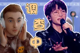 德国音乐人听周深＆胡梦周《调查中》 你就是我的神！视频封面