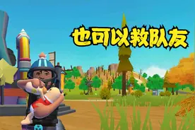 香肠派对：新更新P90吃鸡神器 甜心身份卡没有复活机也可以救队友