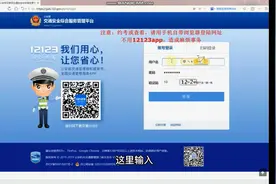 学员交警12123平台（约考篇.）操作参考视频封面