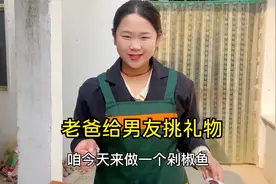 男友生日即将来临，老爸偷偷为他挑选礼物，闺女在一旁羡慕了视频封面