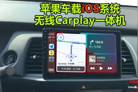 卸甲无线carplay一体机Linux车机简介版