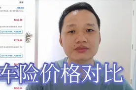 车险哪家更便宜？支付宝和车险中介价格对比，原来可以这样砍价