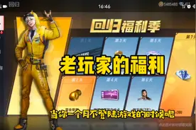 CF手游：老玩家回归得福利，英雄武器免费拿，忧君还送两极品号！视频封面