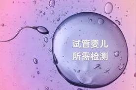 超级干货-在德国做试管，如何高效跟医生沟通视频封面