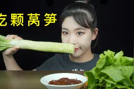 减肥低脂餐 今天来颗莴笋蘸酱吃 清新爽口很好吃哟视频封面