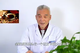 这味中药汤剂，是老中医的最爱，用来治疗胆囊炎胆结石效果非常好视频封面