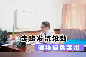 腿发沉没劲，腰椎间盘突出压迫神经，营养神经是关键！视频封面