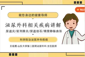 尿流改道相关知识分享，快来看看尿流改道到底是怎么改的？视频封面