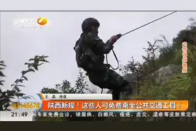 陕西新规！这些人可免费乘坐公共交通工具！视频封面