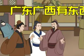 招亲上联“广东广西有东西”，下联个个有才，拍案叫绝视频封面