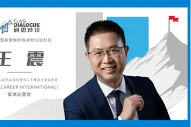 "旗思妙谈"COO系列-专访科锐国际首席运营官王震先生视频封面