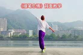 曳步舞教学《提笔忘情》简单易学