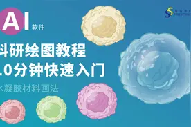 科研绘图AI教程- Cancer cell癌细胞 画法半立体/好看高级视频封面