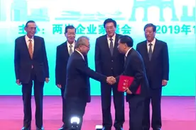 两岸企业家峰会永久会址启用仪式在南京举办视频封面