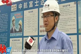 只争朝夕看西安  中航富士达产业基地建设项目进展顺利视频封面