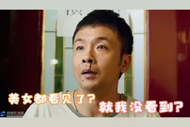 美女洗完澡不慎掉落外衣+关门我想自己看+最后一段太搞笑了视频封面