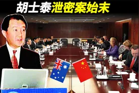 北大胡士泰，泄露大量绝密资料让我国损失7000亿，结局如何？