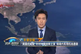 杜文龙：美国在全球范围公开核潜艇定位 暴露其战略焦虑视频封面