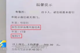 问政山东丨医院办陪护证流程不一样 胸部CT到底要不要做？视频封面