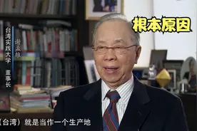 台湾1945：根本原因，日本的殖民统治，使台湾经济严重畸形视频封面