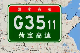 菏宝高速(G3511) 菏泽--宝鸡全程地图演示视频封面