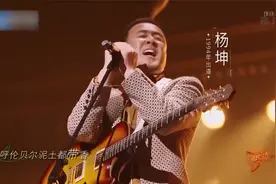 不愧是原唱！杨坤带来一首《牧马人》，经典永不过时丨闪光的乐队