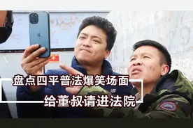 盘点四平警事搞笑名场面 ，浩哥天真想法一颗白菜想走绿色通道视频封面