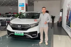 CR-V插电混动版增加了16度动力电池，底盘变化有多大？视频封面
