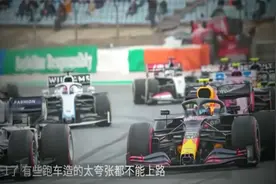 F1赛车手去大马路飙车，这谁管的了，谁能追的上！视频封面