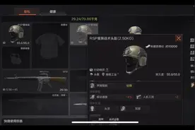 暗区突围4到6级头盔及全面罩测评