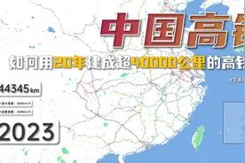 【中国高铁】真的强！中国如何仅用20年建成超4万公里的高铁网？视频封面