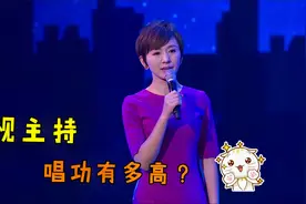 央视女主持唱功有多好？欧阳夏丹演唱《亲爱的小孩》，惊艳全场！