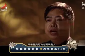 经典传奇：铁血劲旅系列，虎胆霸王54军，辉煌的叶挺独立团传奇视频封面