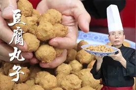 表皮酥脆入口蓬松，豆腐丸子这么炸全家都爱吃，老师傅讲得真专业视频封面