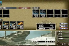 大航海时代4北海篇 如何快速获取第一桶金