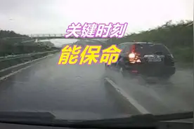 雨天跑高速遇到积水如何处理才正确，记住这4点，关键时刻能保命视频封面