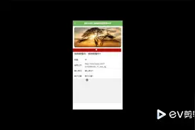 基于Andriod的爱心小屋公益机构智慧管理APP视频封面