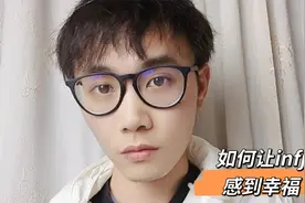 什么是INFJ型人格？怎么做能使他们感到幸福？