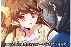 当小公主见到她想了念了一千多天的六哥哥时会有什么样的反应呢视频封面