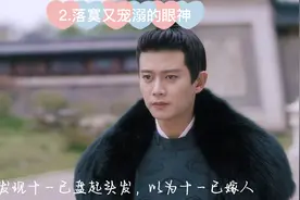吾王看十一变化的两次眼神对比视频封面