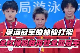 神仙打架一般的比赛你见过吗？全红婵险胜张家齐再度登顶全国冠军视频封面