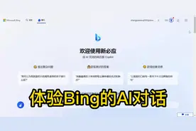 体验AI对话，互动聊天视频封面