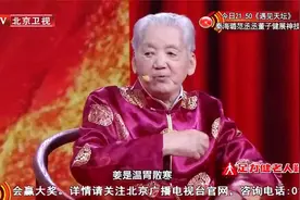 养生：国医大师养生法宝——醋泡姜，温胃散寒又活血，谁都能做视频封面