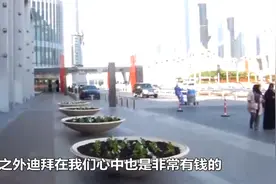 在印度的富人区，大街上美女如云，居然比迪拜看起来更有钱？视频封面