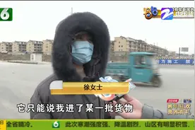 “贝仓”拿货“得物”卖 蔻驰包鉴定为假？真真假假徐女士也懵圈视频封面