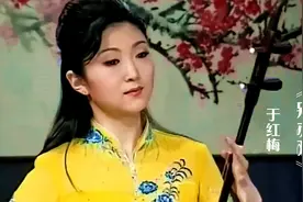 二胡女神于红梅演奏《别亦难》，天籁之音，醉人心脾！视频封面