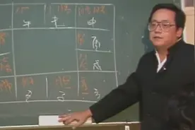 紫微05：疾厄宫视频封面